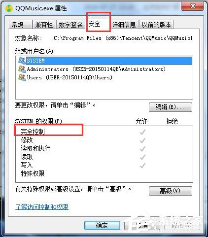 如何解決Win7桌面上的文件刪不掉的問題？