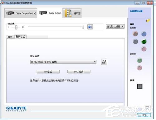 Win7電腦聲音設(shè)置的方法