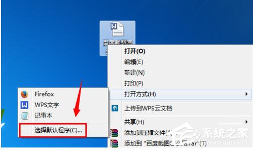 Win7怎么還原打開方式？還原文件默認(rèn)打開方式的方法