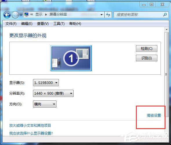 Win7快速開(kāi)啟硬件加速的方法