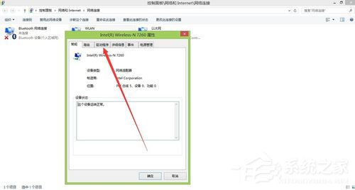 Win8系統如何更新無線網卡驅動？