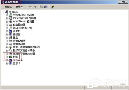 WinXP如何確定臺(tái)式機(jī)無(wú)線網(wǎng)卡驅(qū)動(dòng)的版本?