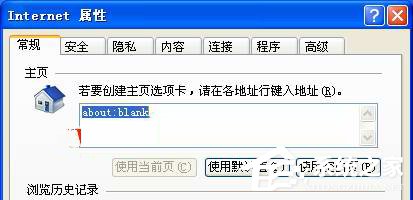 WinXP怎么設置代理服務器?