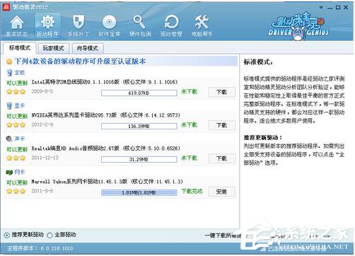 WinXP如何確定臺(tái)式機(jī)無(wú)線網(wǎng)卡驅(qū)動(dòng)的版本?