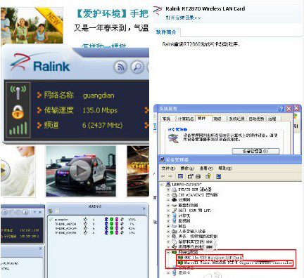 WinXP如何確定臺(tái)式機(jī)無(wú)線網(wǎng)卡驅(qū)動(dòng)的版本?