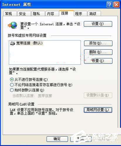 WinXP怎么設置代理服務器?