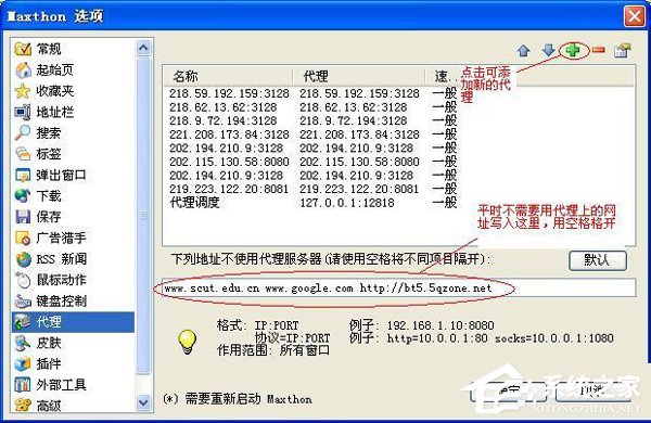 WinXP怎么設置代理服務器?