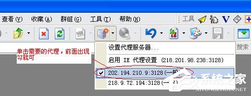 WinXP怎么設置代理服務器?