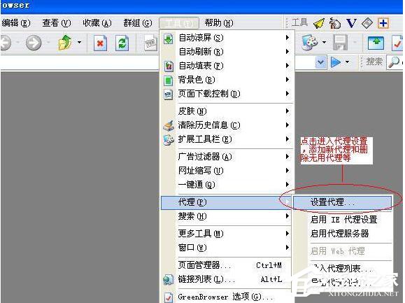 WinXP怎么設置代理服務器?
