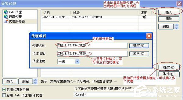 WinXP怎么設置代理服務器?