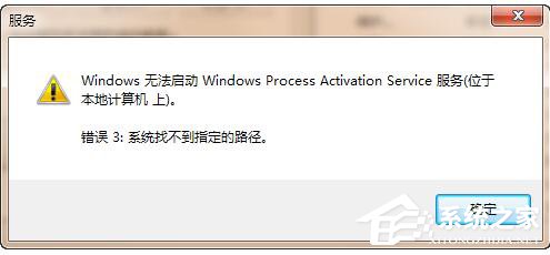 Win7系統(tǒng)iis無法啟動(dòng)怎么解決？