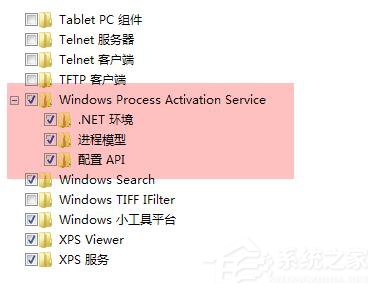 Win7系統(tǒng)iis無法啟動(dòng)怎么解決？