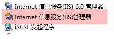 Win7系統(tǒng)iis無法啟動(dòng)怎么解決？