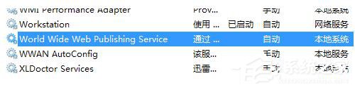 Win7系統(tǒng)iis無法啟動(dòng)怎么解決？
