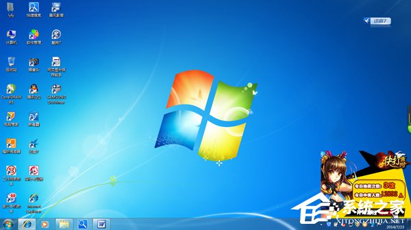 Win7電腦右下角彈出廣告如何解決?