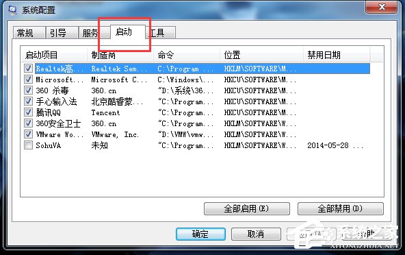 Win7電腦右下角彈出廣告如何解決?
