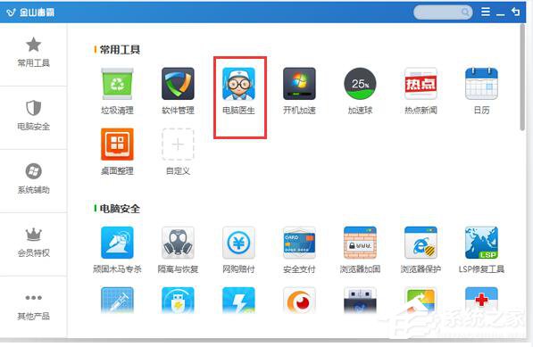 Win7電腦右下角彈出廣告如何解決?