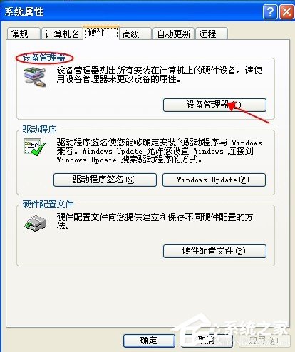 WinXP系統(tǒng)電腦前面USB接口不能用怎么辦？