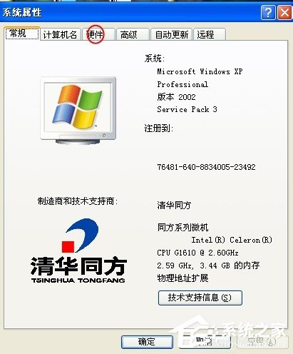 WinXP系統(tǒng)電腦前面USB接口不能用怎么辦？