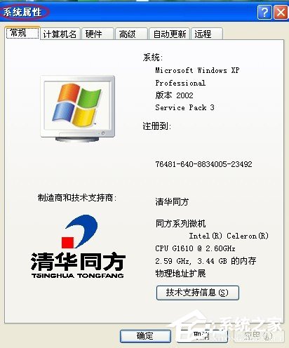 WinXP系統(tǒng)電腦前面USB接口不能用怎么辦？