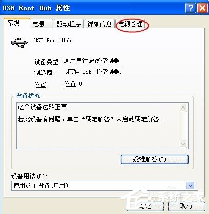WinXP系統(tǒng)電腦前面USB接口不能用怎么辦？