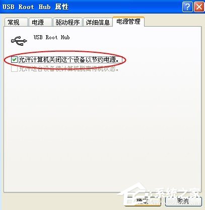 WinXP系統(tǒng)電腦前面USB接口不能用怎么辦？
