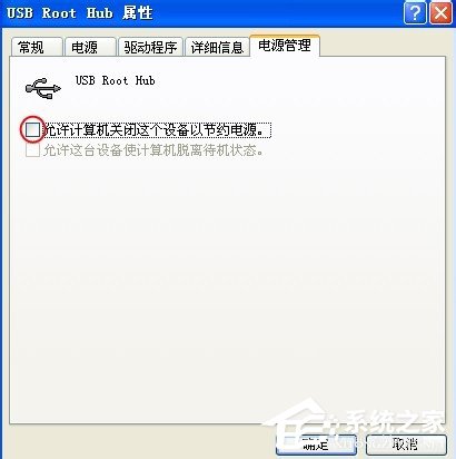 WinXP系統(tǒng)電腦前面USB接口不能用怎么辦？