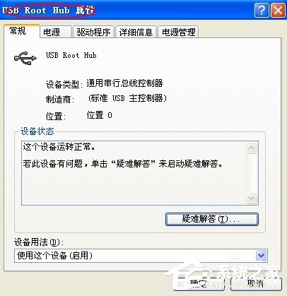 WinXP系統(tǒng)電腦前面USB接口不能用怎么辦？