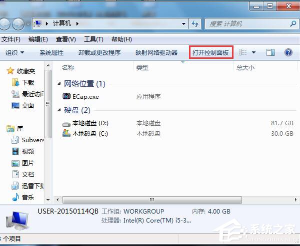 Win7電腦插上耳機沒聲音怎么辦？