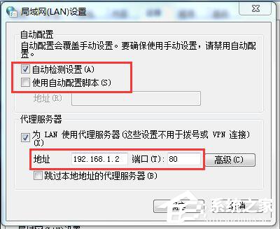 Win7如何架設(shè)代理服務(wù)器？