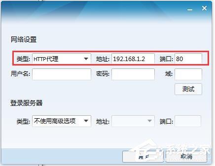 Win7如何架設(shè)代理服務(wù)器？