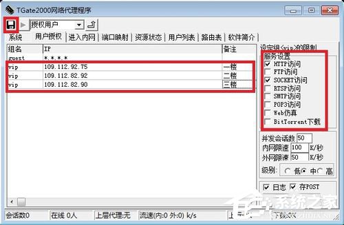 Win7如何架設(shè)代理服務(wù)器？