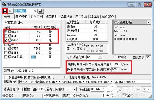 Win7如何架設(shè)代理服務(wù)器？