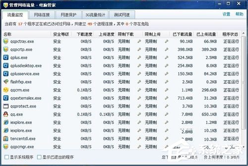 Win7百度圖片無法顯示怎么解決？