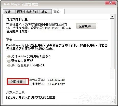 Win7百度圖片無法顯示怎么解決？