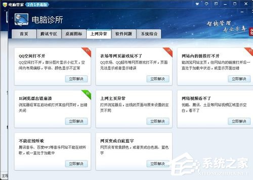 Win7百度圖片無法顯示怎么解決？