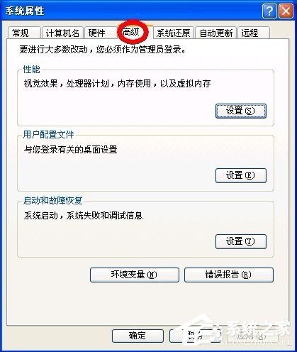 WinXP虛擬內存如何設置?設置虛擬內存的方法和步驟
