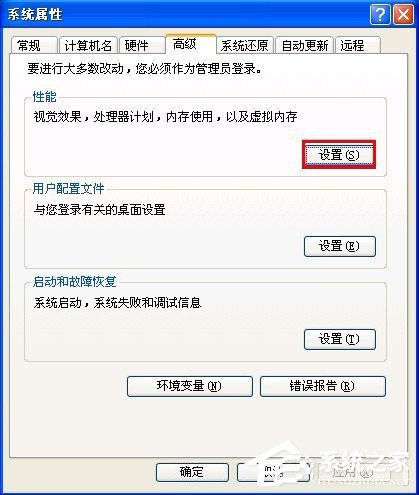 WinXP虛擬內存如何設置?設置虛擬內存的方法和步驟