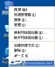 WinXP虛擬內存如何設置?設置虛擬內存的方法和步驟