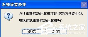 WinXP虛擬內存如何設置?設置虛擬內存的方法和步驟