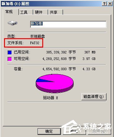 WinXP系統(tǒng)將FAT32轉(zhuǎn)NTFS格式的方法