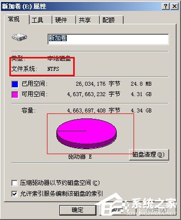 WinXP系統(tǒng)將FAT32轉(zhuǎn)NTFS格式的方法