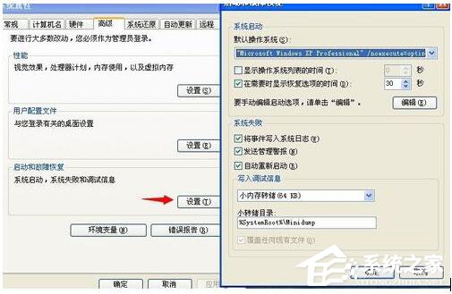 WinXP電腦開機后自動重啟如何解決？
