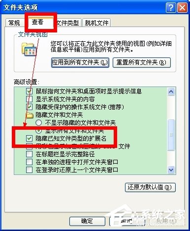 WinXP怎么改擴(kuò)展名?改文件擴(kuò)展名的方法和步驟