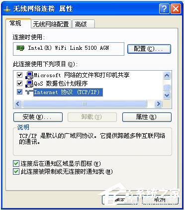 WinXP提示無任何網絡提供程序接受指定的網絡路徑怎么辦?