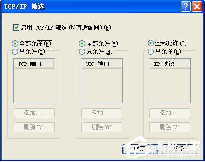 WinXP提示無任何網絡提供程序接受指定的網絡路徑怎么辦?