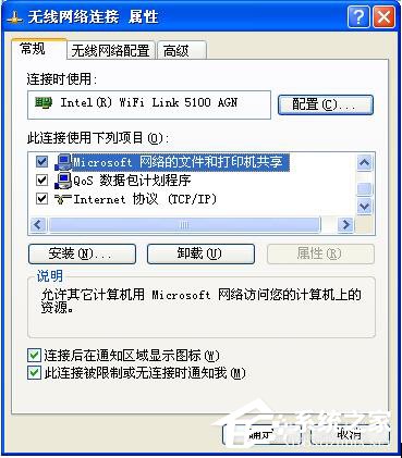 WinXP提示無任何網絡提供程序接受指定的網絡路徑怎么辦?
