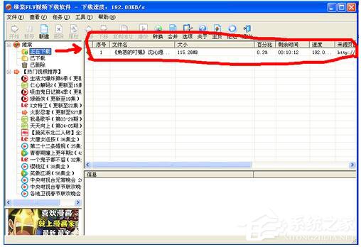 WinXP怎么下載視頻到電腦里?