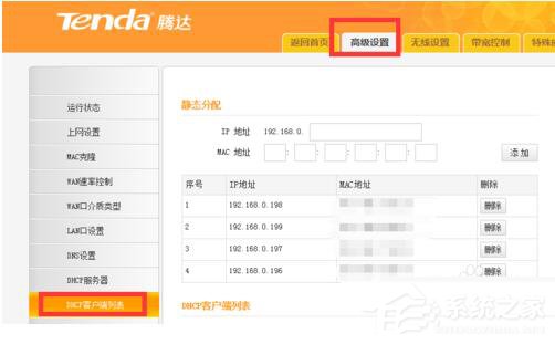 Win7網(wǎng)絡(luò)延遲怎么解決？