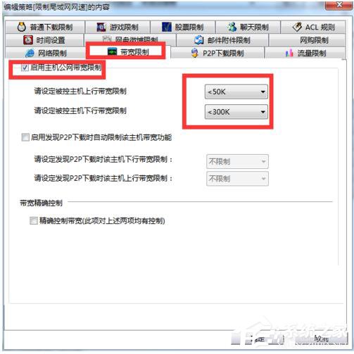 Win7網(wǎng)絡(luò)延遲怎么解決？